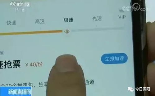 親測搶票軟件 真的靠譜嗎？背后暗藏哪些風險？